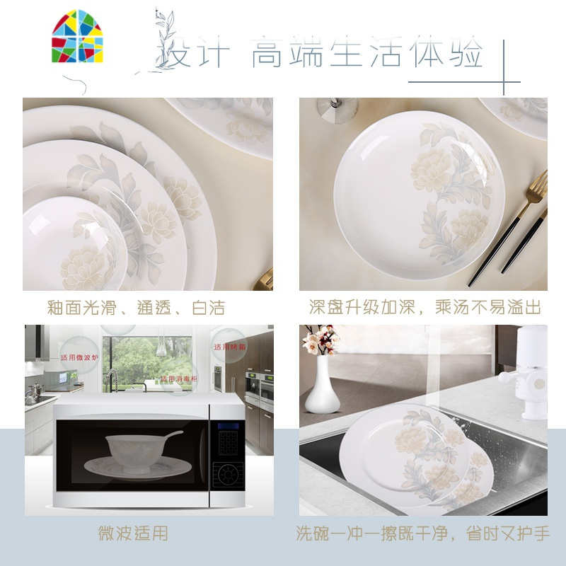 碗碟套装 家用 中式 网红 乔迁送礼礼盒套装现代简约餐具 FENGHOU 18头清雅微波炉可用