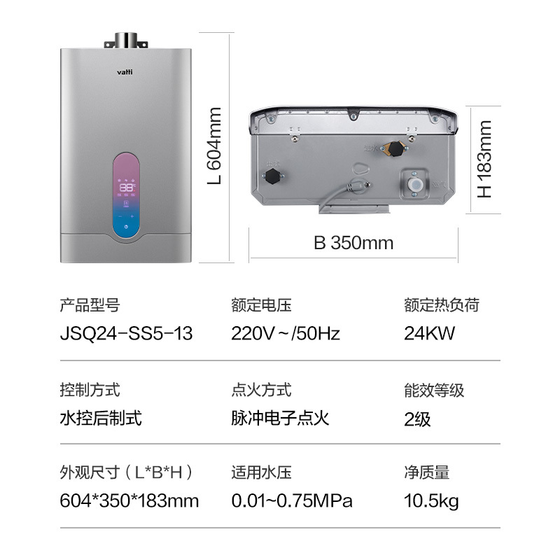 華帝(vatti)JSQ24-SS5-13(恒温12T防腐防冻)