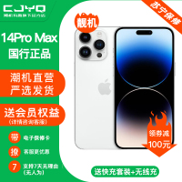 【二手95新】Apple iPhone14Pro Max 银色 512GB 苹果14PM 国行全网通 白色 正品5G