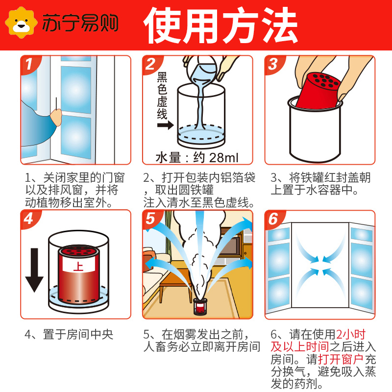 日本安速红阿斯杀虫烟雾剂烟熏灭杀螨虫跳蚤蟑螂药全窝端2盒装高清大图