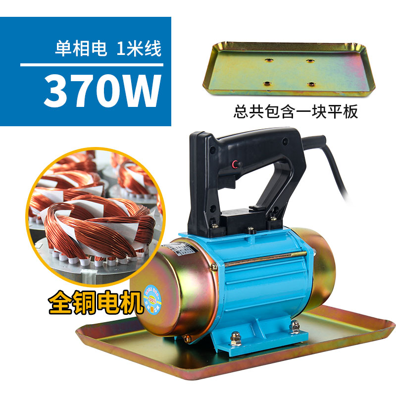 手提式振动器混凝土插入式平板建筑水泥振动棒振动电机 220V单相全铜机电机370W(3米线高清大图