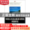 正版 中国公共就业服务均等化问题研究 王飞鹏著 首都经济贸易大