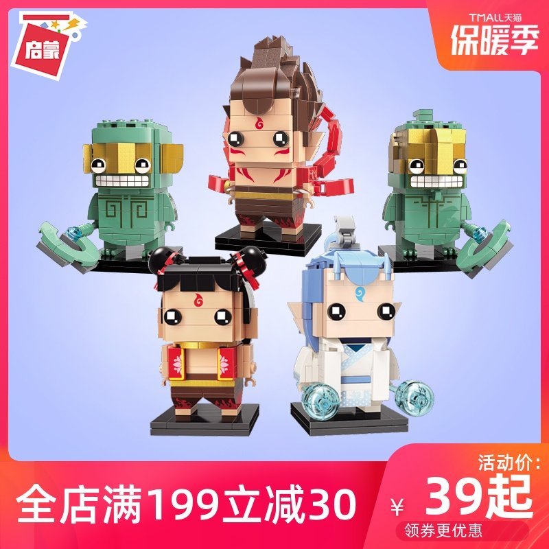 启蒙 哪吒系列 少年哪吒