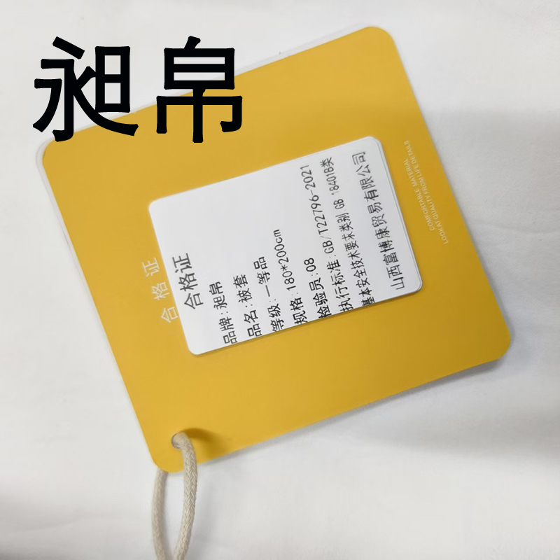 昶帛 被套 180*200cm 个高清大图