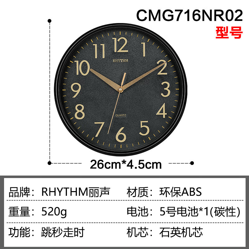 丽声(RHYTHM) 日本丽声客厅卧室挂钟 北欧简约艺术装饰创意时钟家用石英钟表 CMG716NR02高清大图