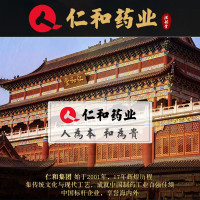 仁和匠心心主题多效修护凝胶法令纹贴改善细纹淡化法令纹补水保湿