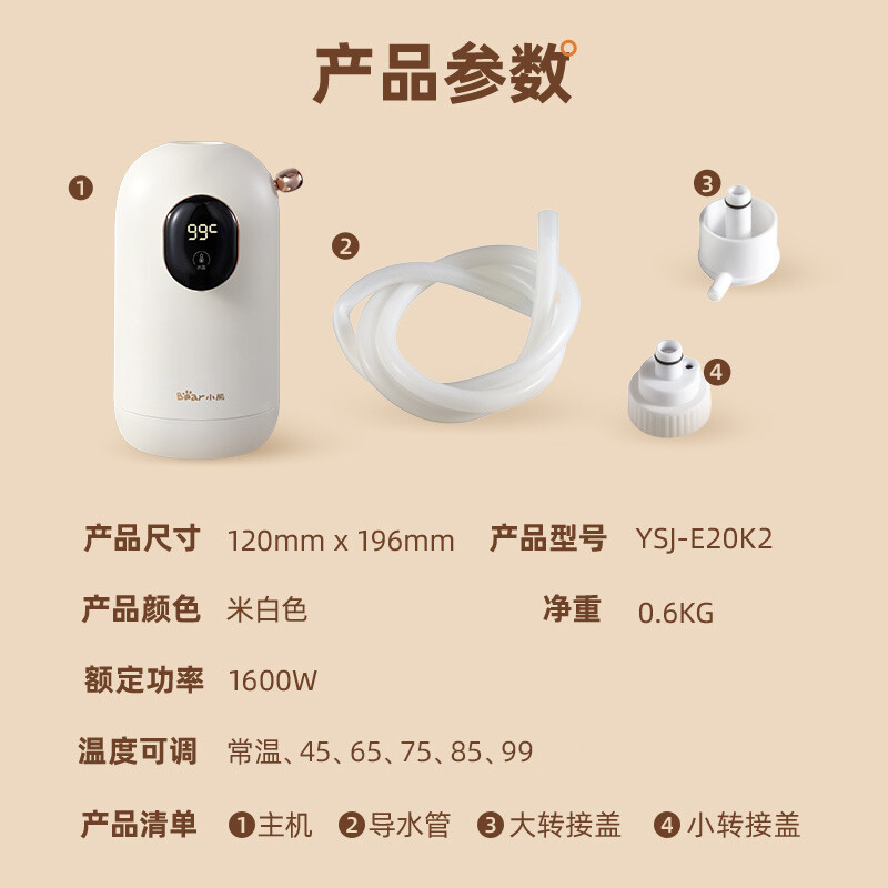 小熊(Bear)饮水机 家用饮水机 即热饮水机迷你速热烧水壶 小型桶装水抽水 出差旅行便携即热饮水机YSJ-E20K2