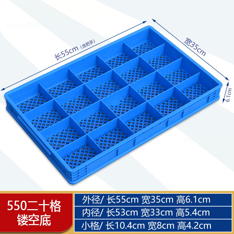 豫汉迎零件盒收纳盒 材料盒二十格550*350*61mm个 收纳盒