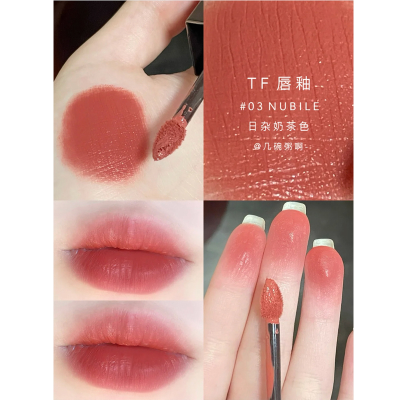 汤姆福特(Tom Ford)方管唇釉TF口红 03 NUBILE 日杂奶茶色 哑光