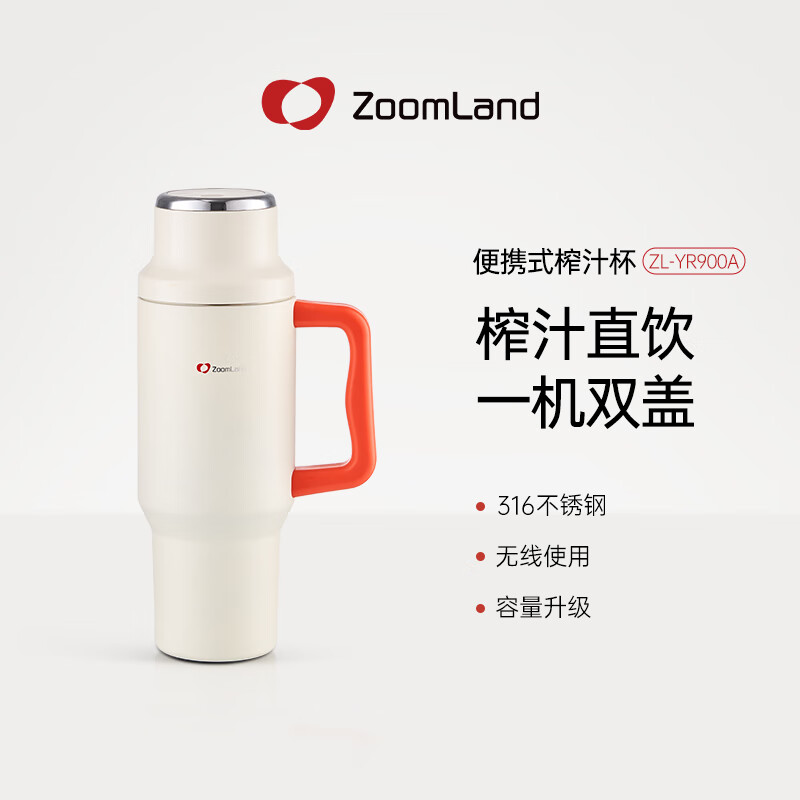 卓朗榨汁杯冰霸杯小型便携式家用汁机果汁电动搅拌ZL-YR900A