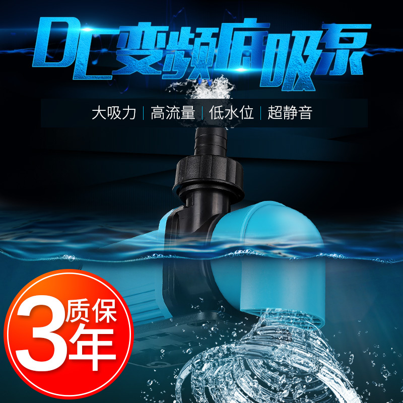 鱼缸过滤器底吸抽水泵潜水泵吸鱼便过滤换水循环泵变频水泵高清大图