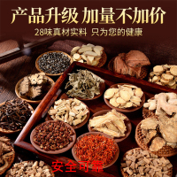 妙艾堂28味泡脚包 艾叶草本足浴艾草泡脚足浴粉泡脚包20克30包一袋
