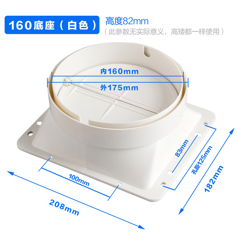 150/160/170/180抽油烟机闪电客出风口配件 止回阀底座-返烟止风阀 160出风口(白)