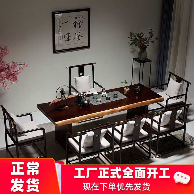 苏宁放心购实木茶桌椅组合新中式功夫茶桌简约现代茶台禅意茶道桌客厅茶艺桌A-STYLE