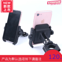 春风摩托车150/250/400/650NK铝合金手机架 骑行装备手机导航支架