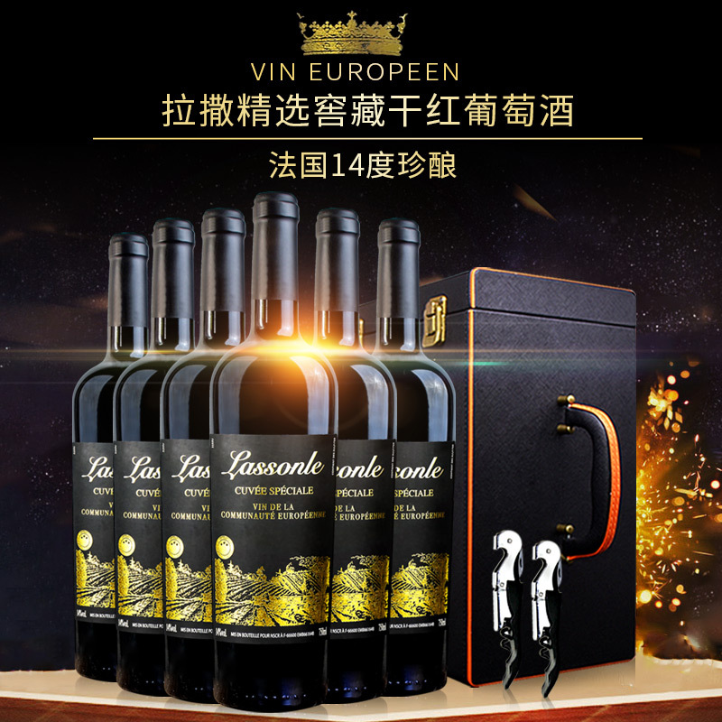法国进口红酒 拉撒精选窖藏干红葡萄酒整箱装750ml*6瓶