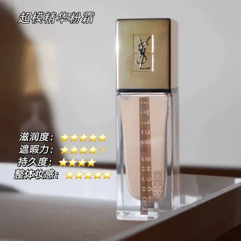 YSL圣罗兰超模精华粉底液25ml B10#黄调一白 水润养肤明彩透亮精粹水粉霜高级瓷光肌提亮肤色持久妆感图片