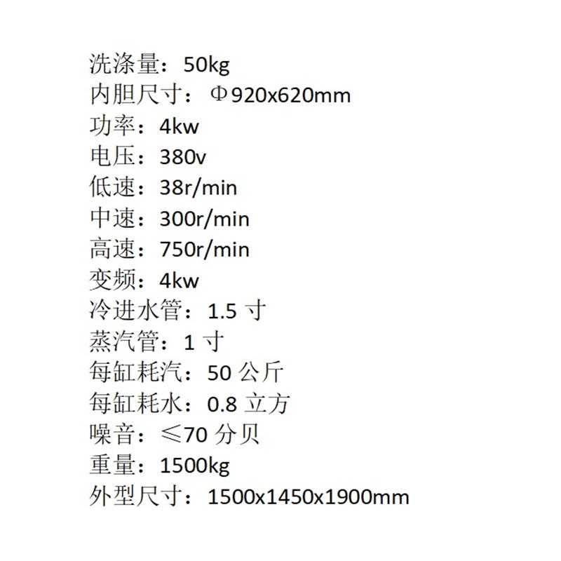 梦博XGQ-50(50公斤全自动洗脱机)高清大图