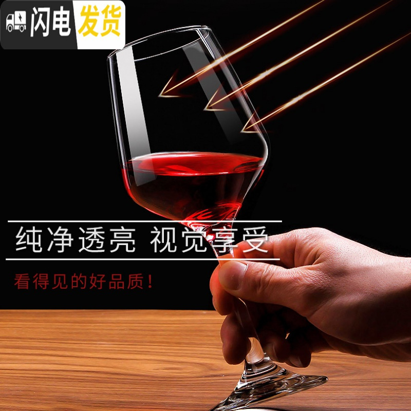 三维工匠玻璃红酒杯套装 高脚杯 葡萄酒杯 大号家用红酒杯套装 4支/430波尔多+送杯刷