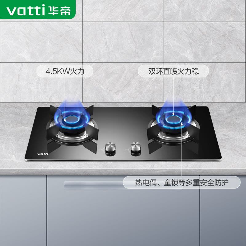 华帝 (vatti)祥云厨电JZY-B8406B液化气灶 4.5KW大火力 一级能效节能猛火灶 钢化玻璃台嵌两用图片