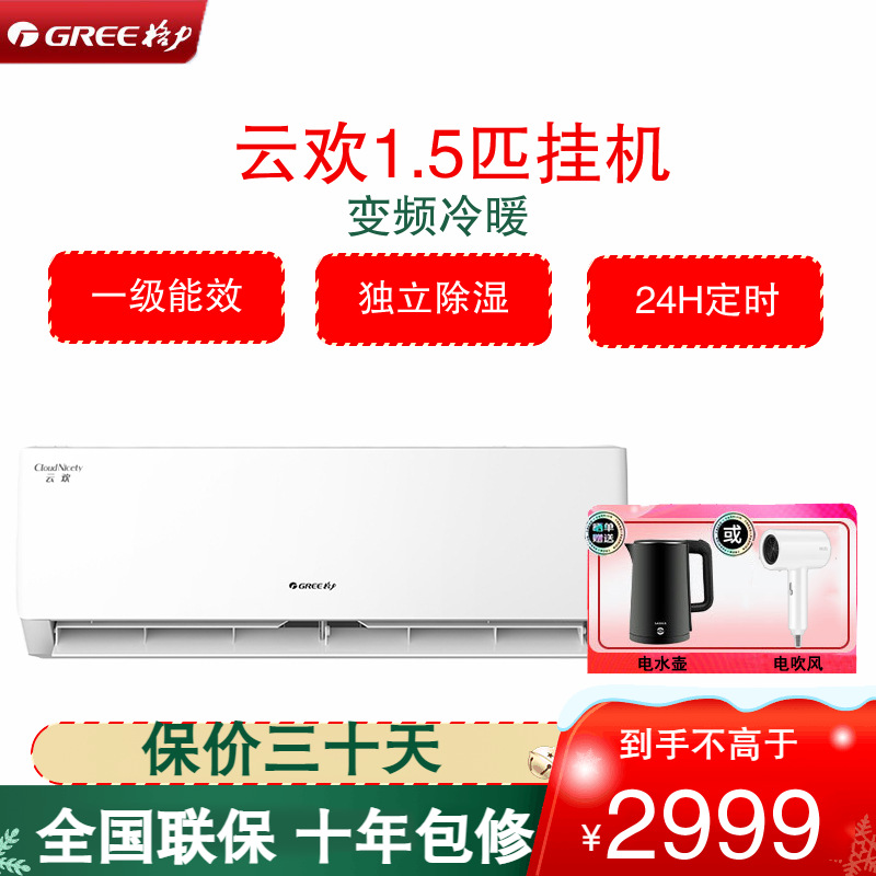 格力空调KFR-35GW/NhGr1Bt