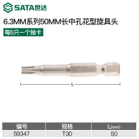 世达(SATA)59347 5件套6.3MM系列50MM长中孔花形旋具头TT30 一件