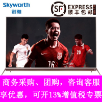 Skyworth/创维 60G7 60英寸4色4K超高清 智能液晶平板电视(玫瑰金)