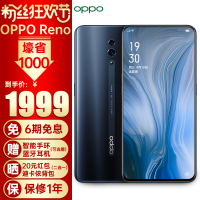 OPPO Reno 6G+128G 极夜黑 4G 全面屏拍照全网通手机后置4800万顶部侧旋升降摄像头骁龙710支持NFC双卡双待手机