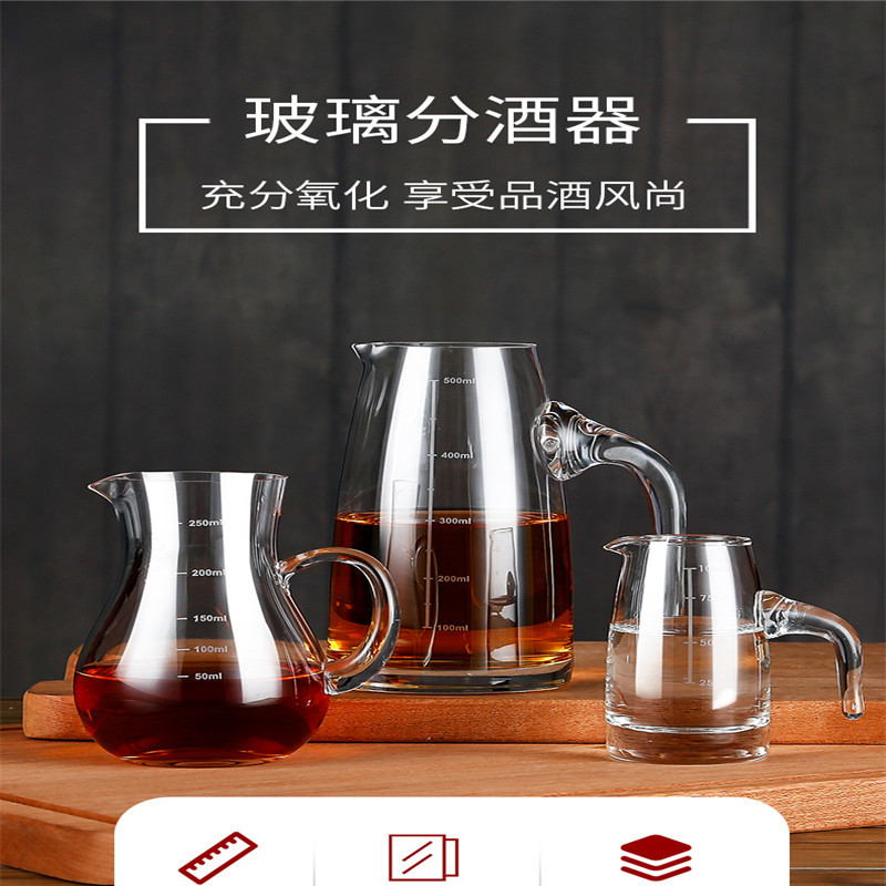 分酒器100毫升