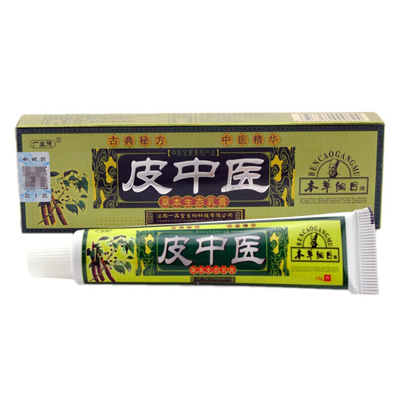 广至德皮中医草本生态乳膏 皮中医乳膏买3送1买5送2