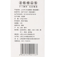 上水井 山西特产老陈醋桌上瓶150ml*10瓶 包邮