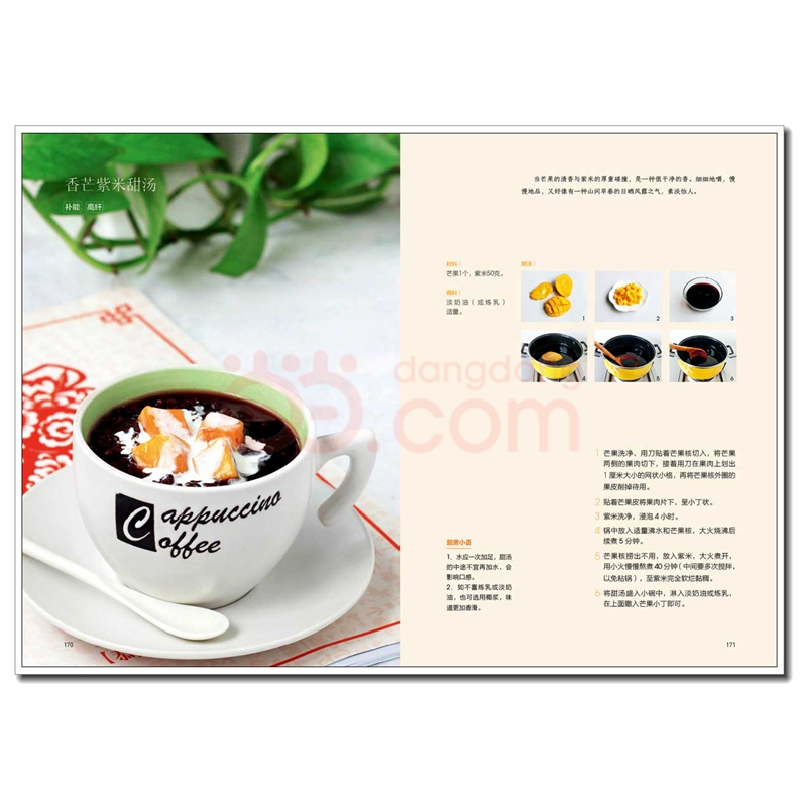 正版新书]轻食素食小煮意专著梅依旧著qingshisushixiaozhuyi梅