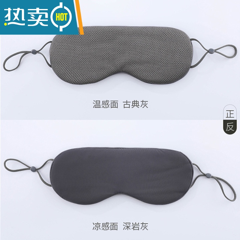 显彩李佳琪眼罩睡眠遮光男款女士睡觉眼疲劳透气冰丝护眼罩挂耳式 古典灰+深岩灰