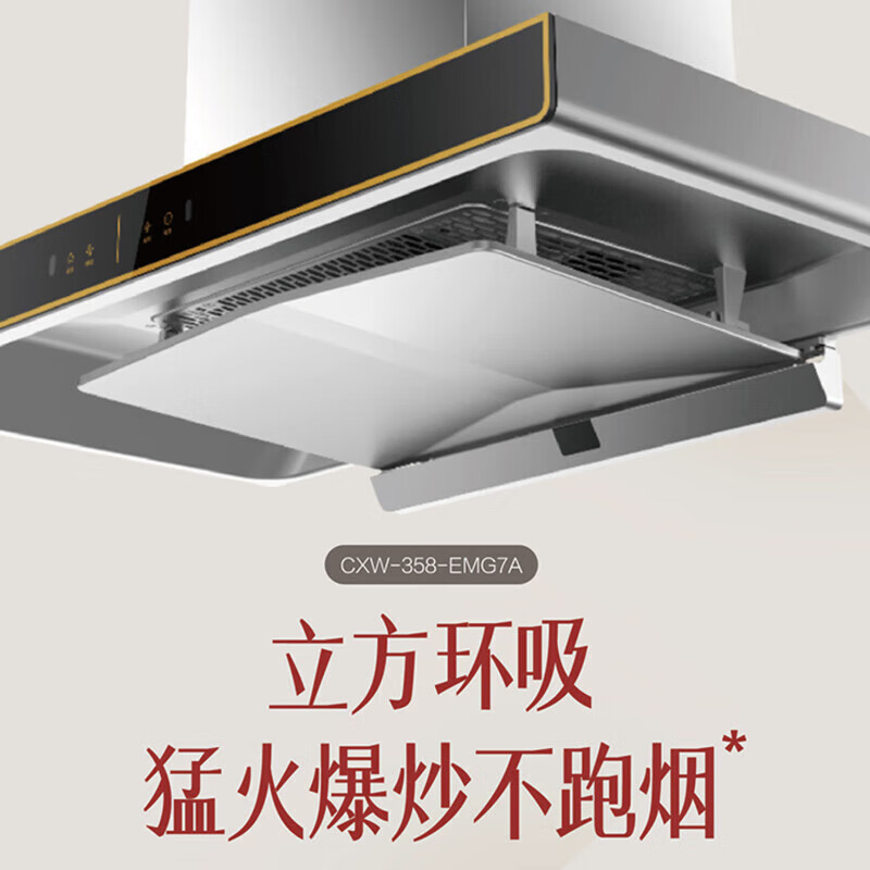 方太(fotile)油烟机emg7a报价_参数_图片_视频_怎么样_问答-苏宁易购