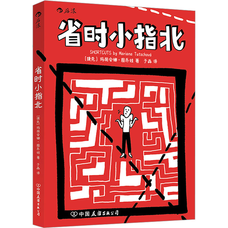 省时小指北