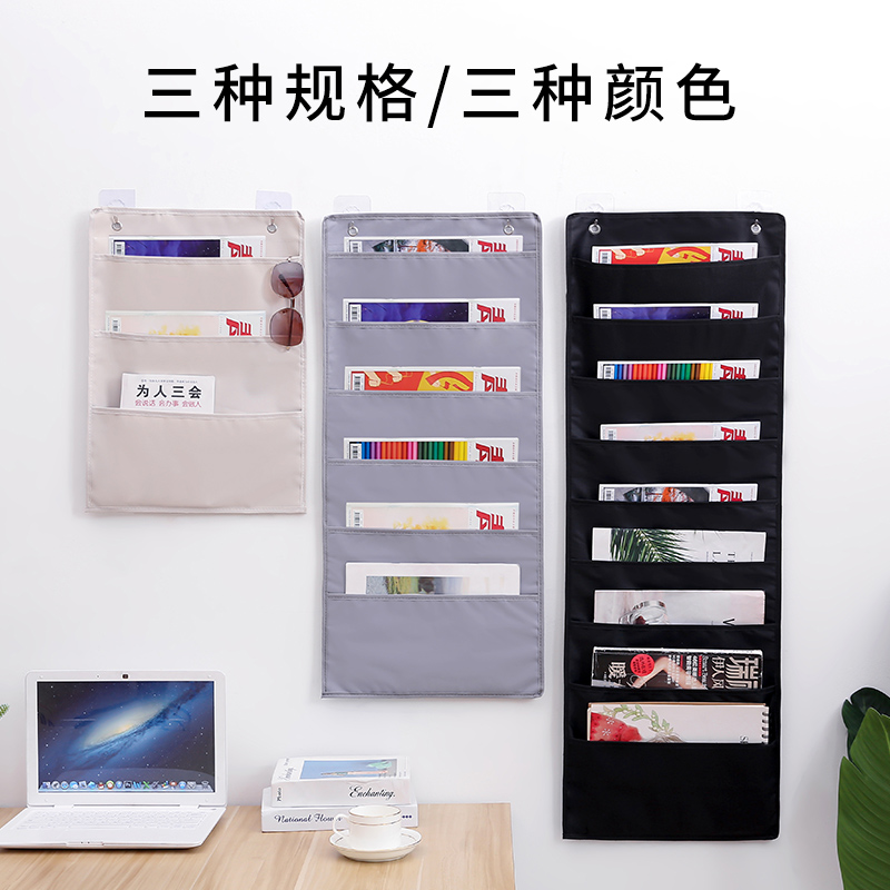 后书本杂志收纳挂袋墙挂式文件报纸杂物整理袋壁挂教室挂兜收纳袋 三维工匠高清大图