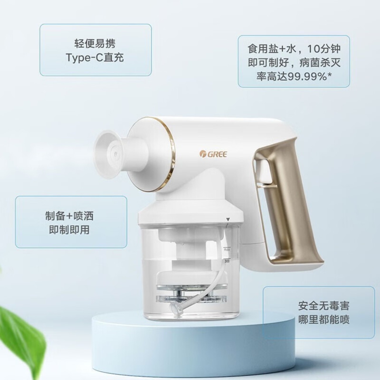 格力(GREE)消毒液制造机家用84消毒水生成器次氯酸钠发生器水电解次杀菌喷雾 便捷杀菌净化 GXPD-3001高清大图