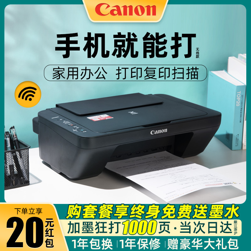 佳能MG2580S彩色打印机小型家用复印扫描一体机学生可链接手机无线迷你家庭作业喷墨A4复印机办公照相片