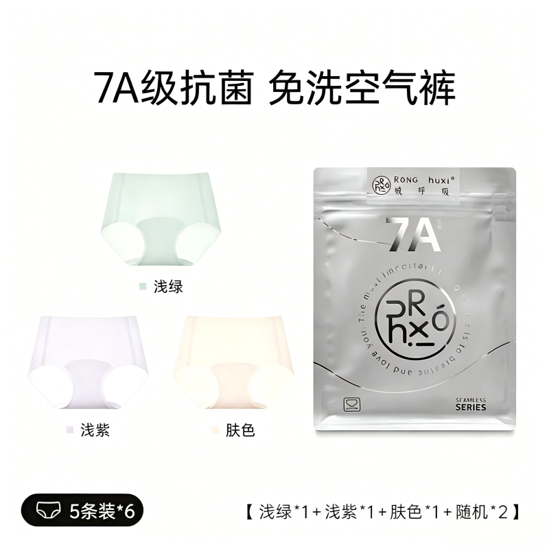 绒呼吸一次性内裤女旅行纯棉抗菌透气抑菌速干便携独立包装舒适亲肤 女士免洗空气裤5条/6袋 M