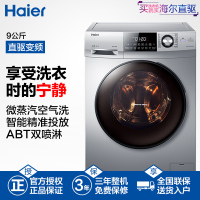 海尔（Haier）EG9014HBDX59SU1 9公斤 直驱变频 全自动家用滚筒洗衣机 干衣机 洗烘一体机 智能投放