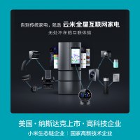 云米智能净水器家用直饮机自来水过滤器大流量无罐即滤即饮V1(600G) MR634Z厨房反渗透纯水机