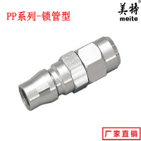 原厂直销 美特快速接头锁管型SP PP系列气管接头CA日式快插接头 40PP 接头