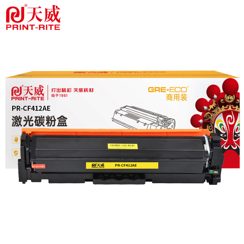 天威 硒鼓 PR-CF412AE 适用M452dn/M452dw/M452nw打印设备 黄色