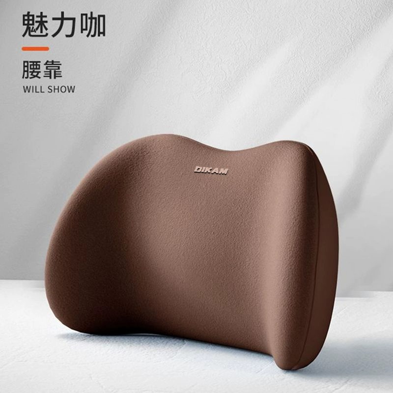 汽车头枕车用靠枕车内驾驶座椅记忆棉护腰靠车载一对车枕头护颈枕 【活力咖-腰靠】S级进口材质一个装