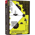如生活欺负了你