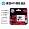 惠普 680惠普原装墨盒适用惠普2138/3638/3838/1118/2676/2677/3638/5078/5088