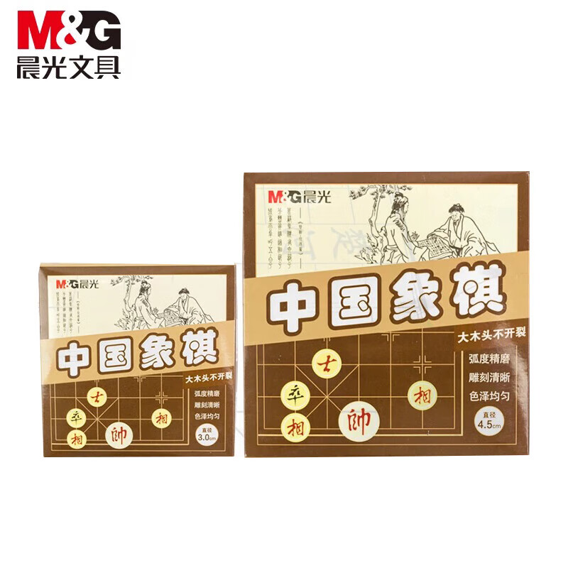 晨光中国象棋天地盖纸盒3.5APK99919高清大图
