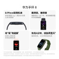 华为手环8 黑色