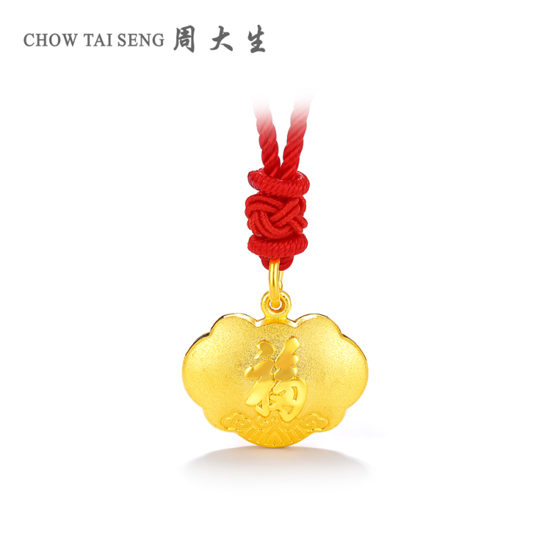 周大生黄金吊坠女新款天赐鸿福足金999宝宝福字锁项坠正品高清大图