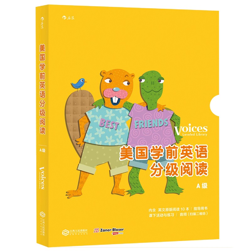 [正版]浪花朵朵 美国学前英语分级阅读A级 Highlights浸泡式儿童英语学习绘本 融入社会情感教学理念 提高3高清大图